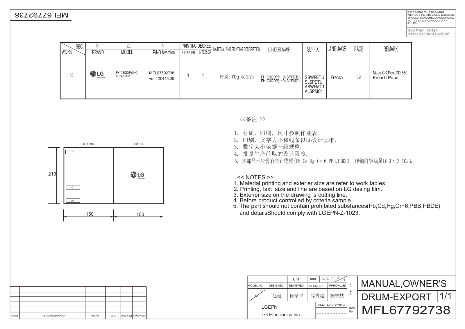 LG FH2C3QDP, FH2A5TDP User manual