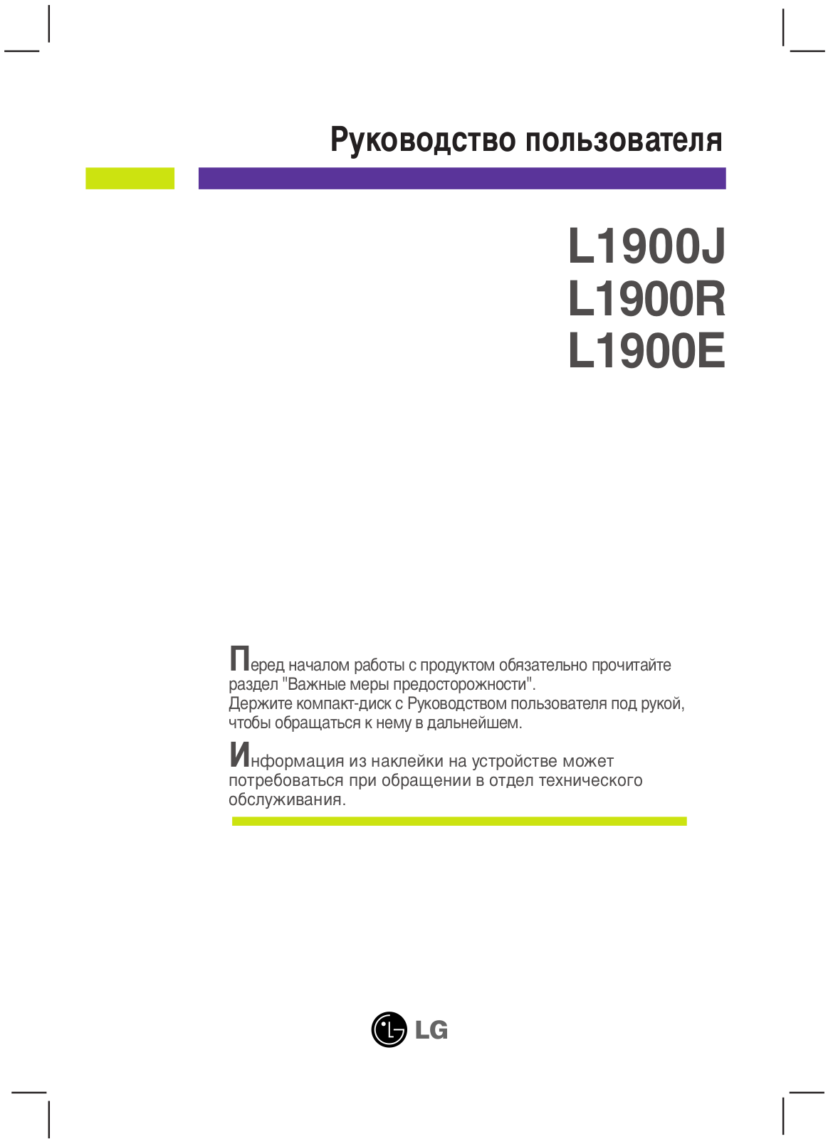 LG L1900J-BF User Manual