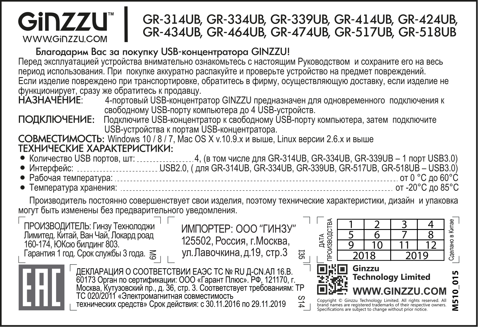 Ginzzu GR-414UB User Manual