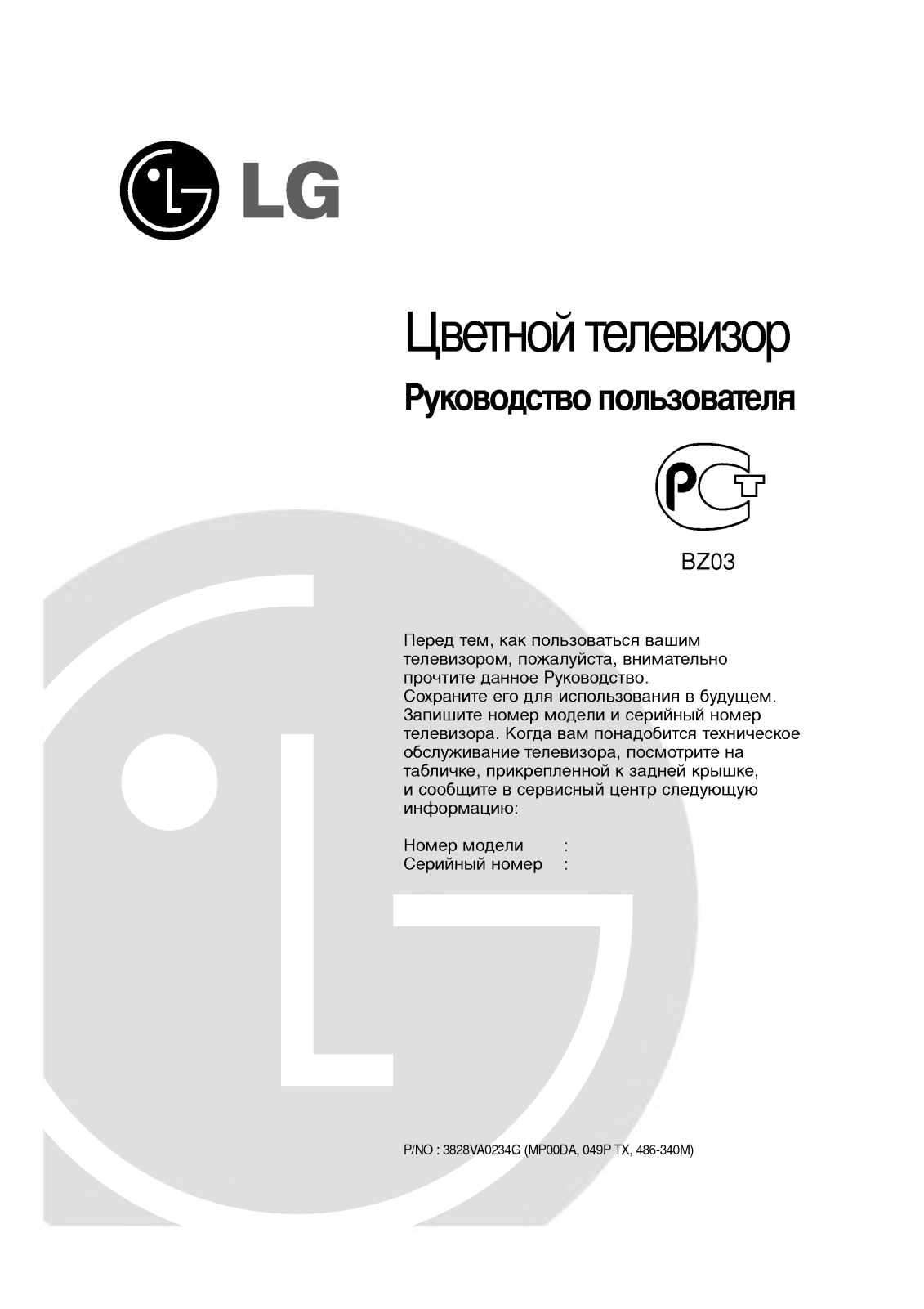 Lg PT-53A80T, PT-48A80T, PT-43A80T User Manual