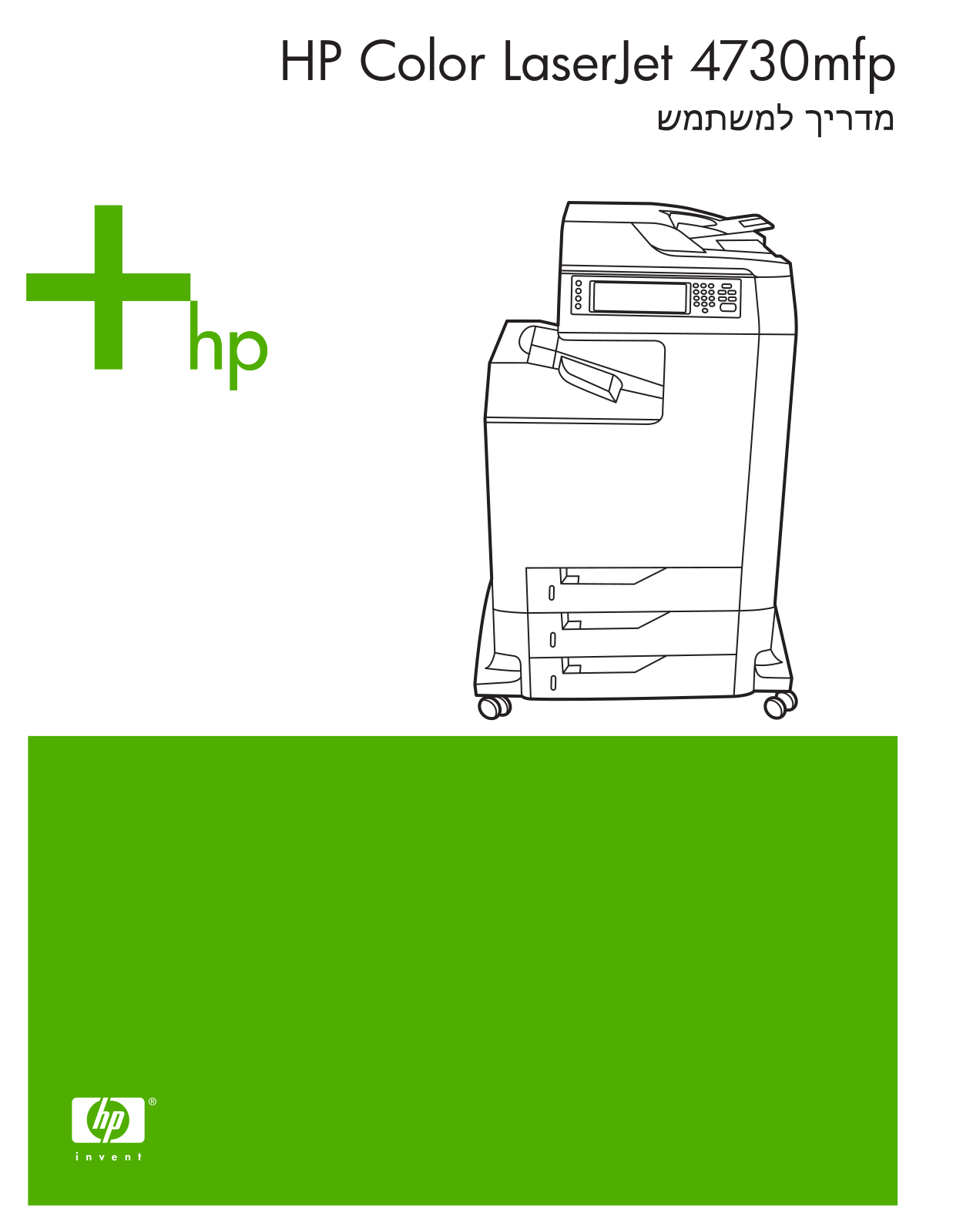 Hp LASERJET 4730 User Manual