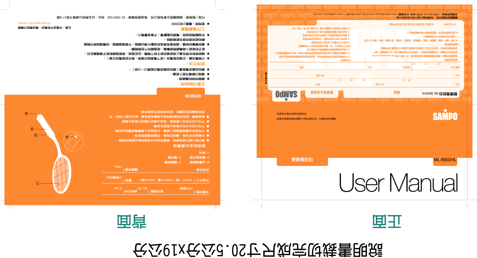 SAMPO ML-B902HL User Manual