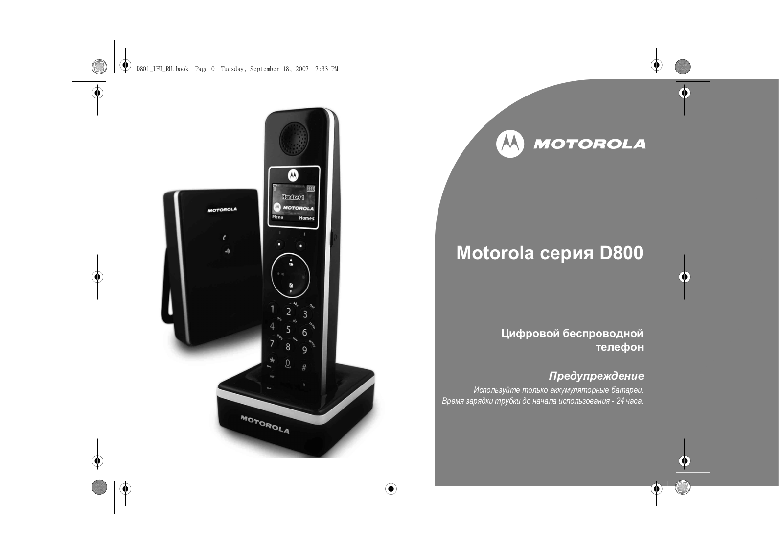 Motorola D802 User manual