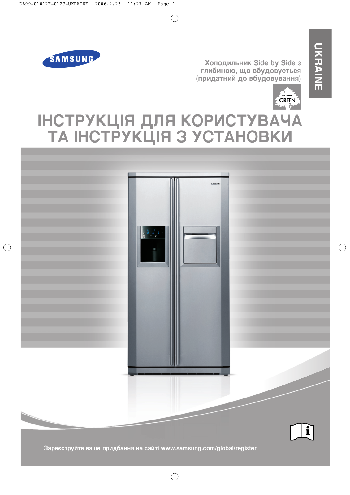 Samsung RSE8BPCW User Manual