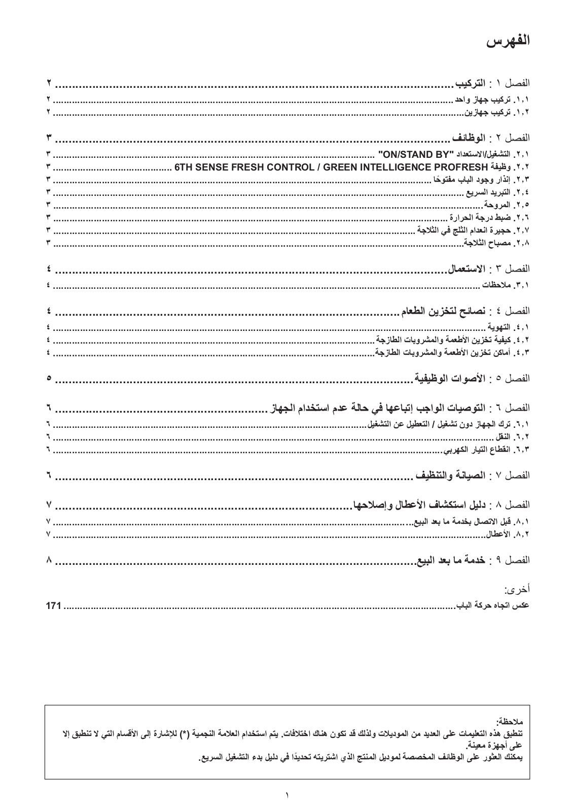 WHIRLPOOL WME3621 X User Manual