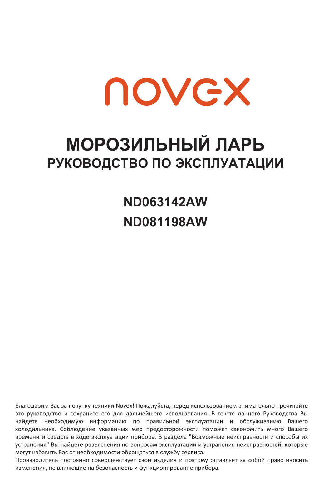 Novex ND063142AW User Manual