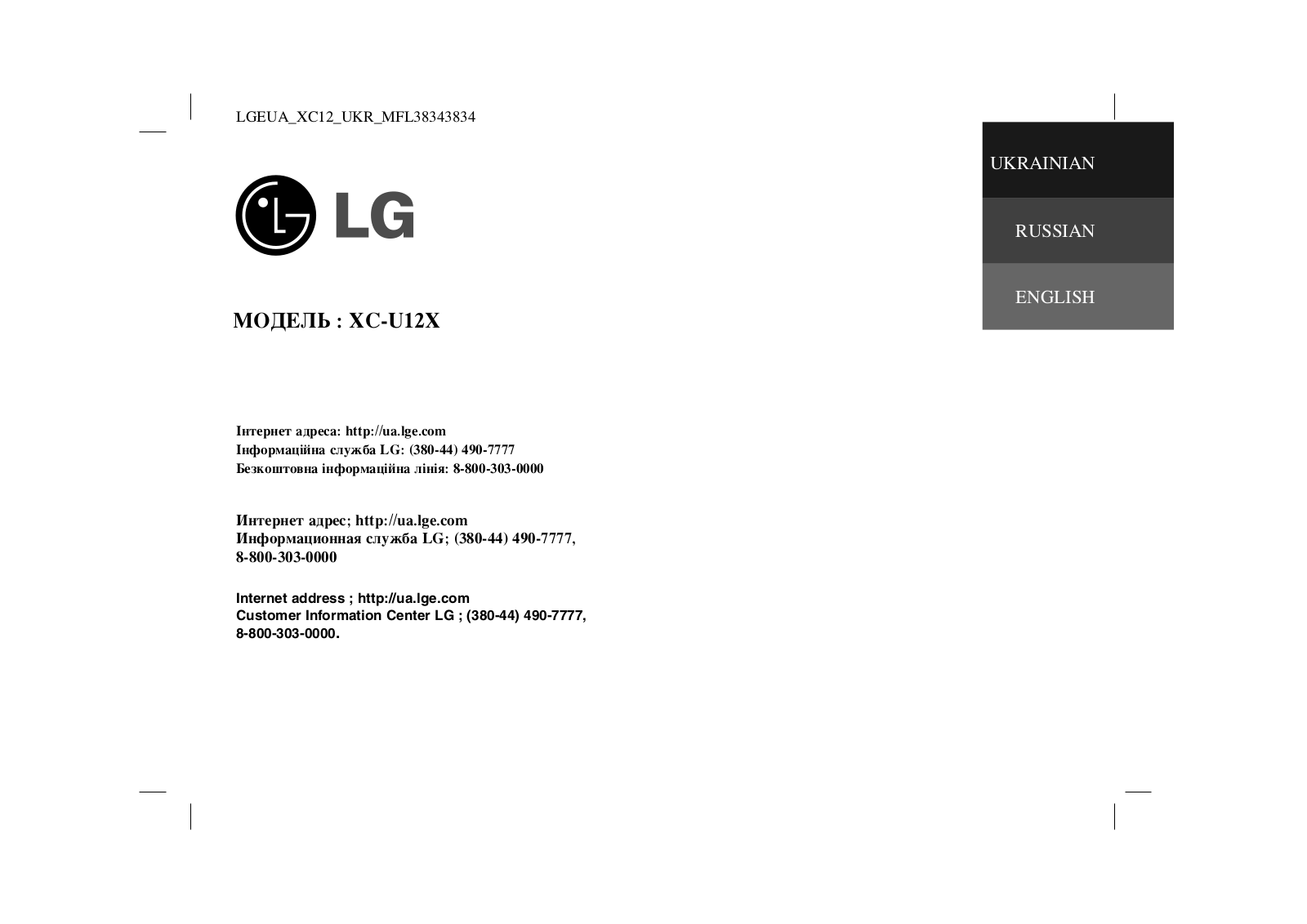 LG XC12-X1U User Manual