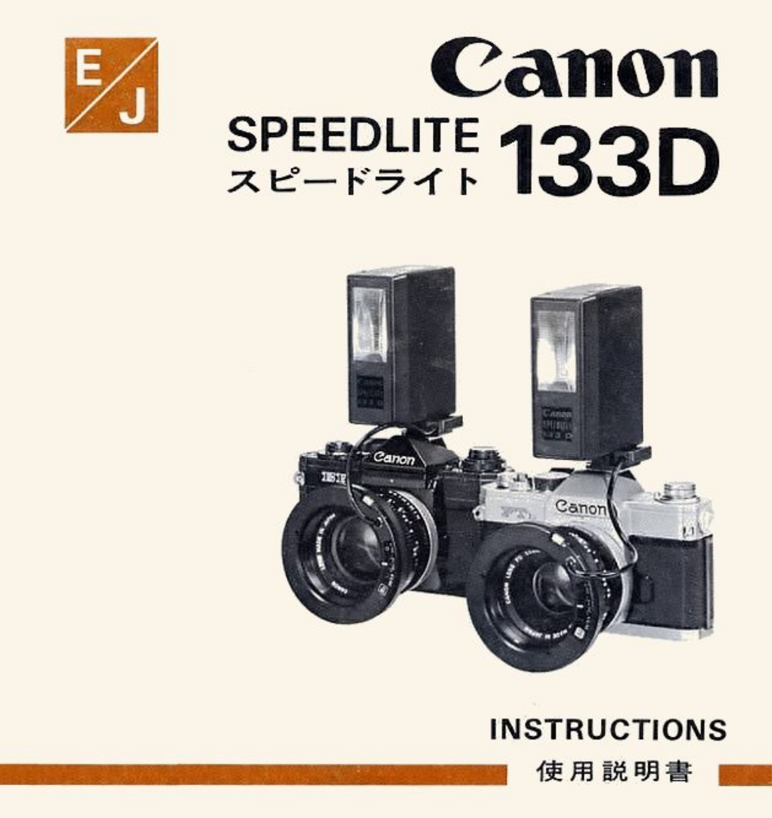 Canon Speedlite 133d User Manual