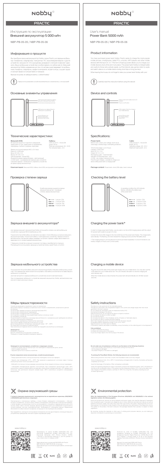 Nobby NBP-PB-05-05 User Manual - ManualMachine.com