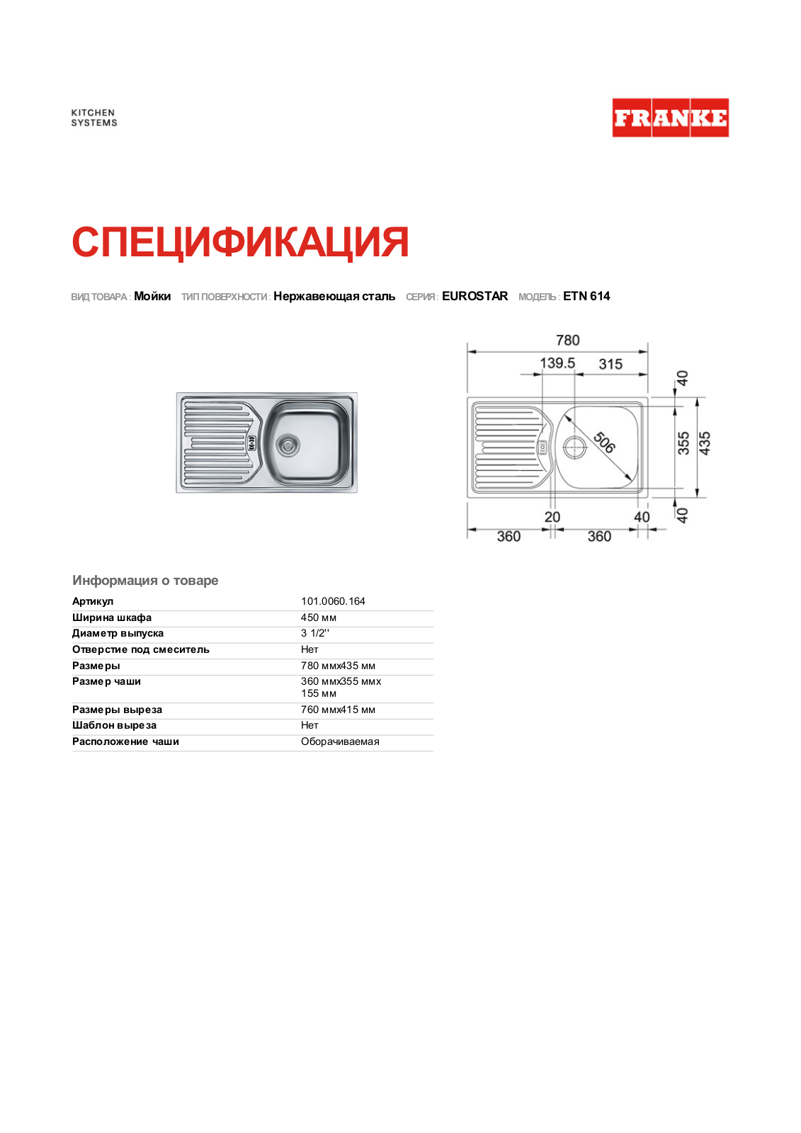 Franke ETN 614 User Manual