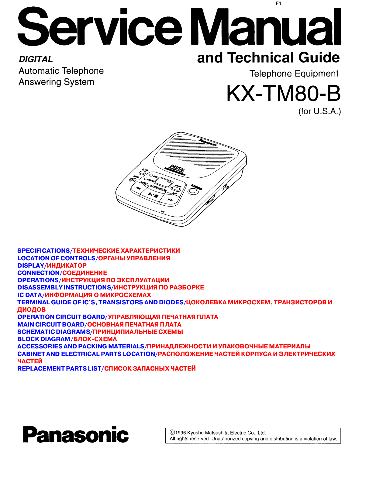 PANASONIC KX-tm80b Service manual