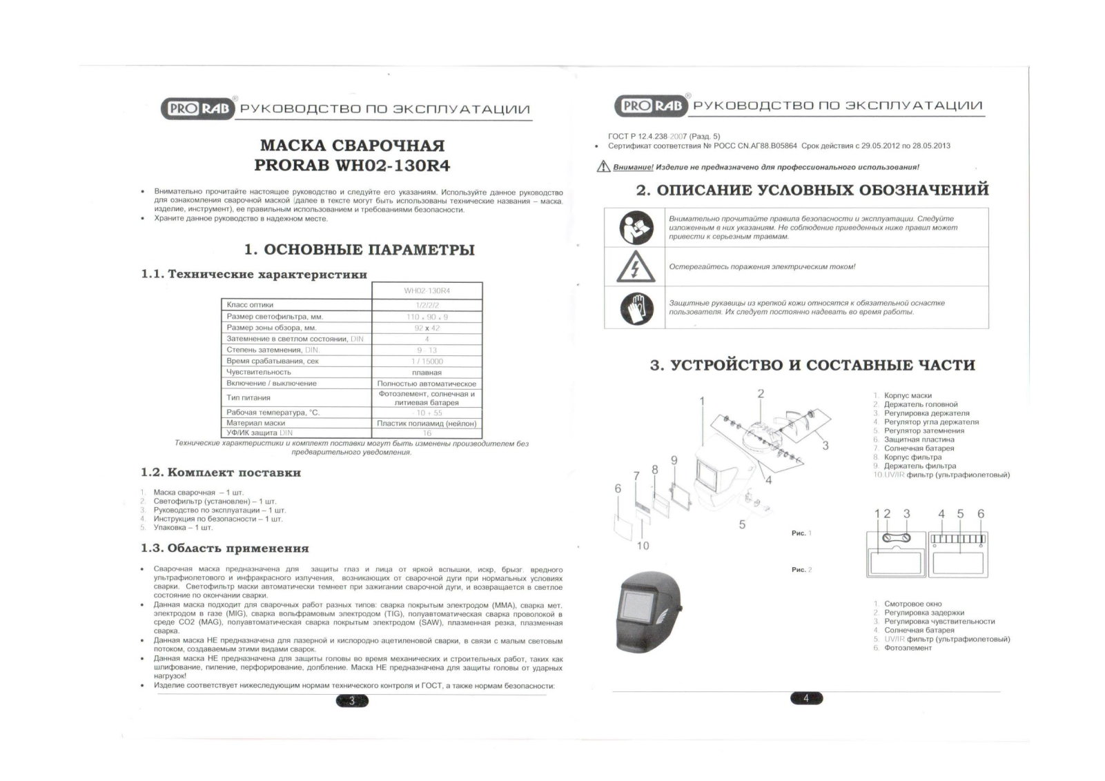 Prorab WH02-13OR4 User Manual