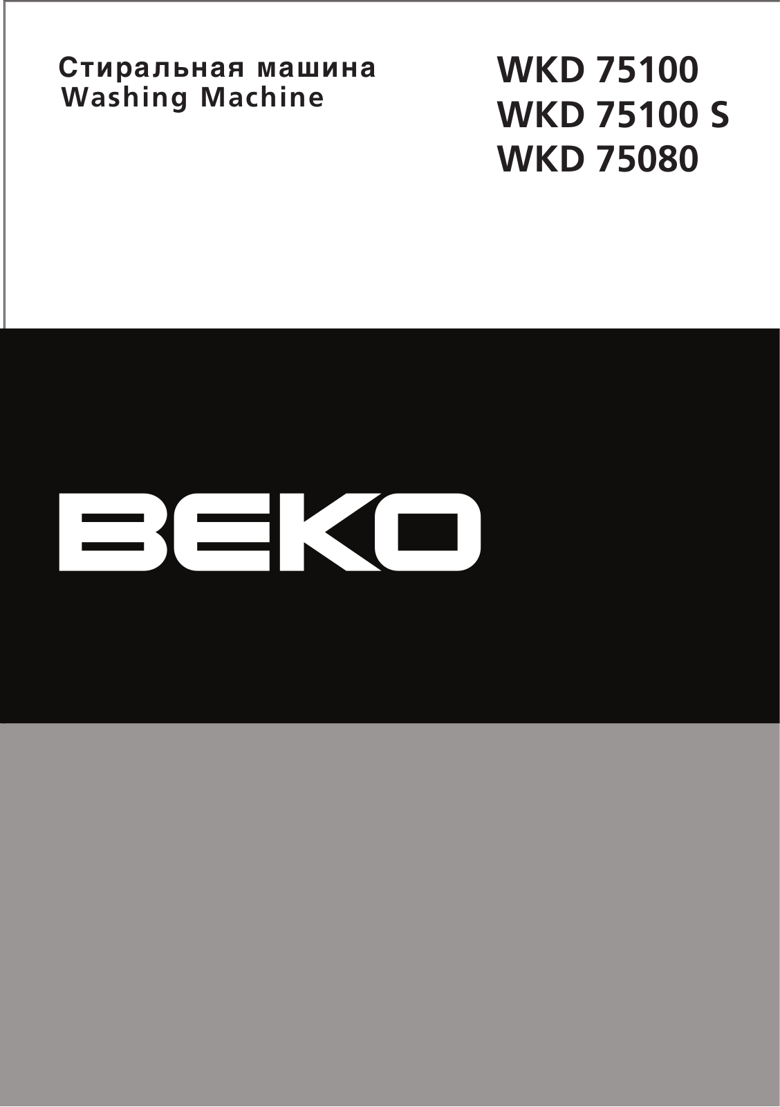 Beko WKD 75100, WKD 75100S User Manual