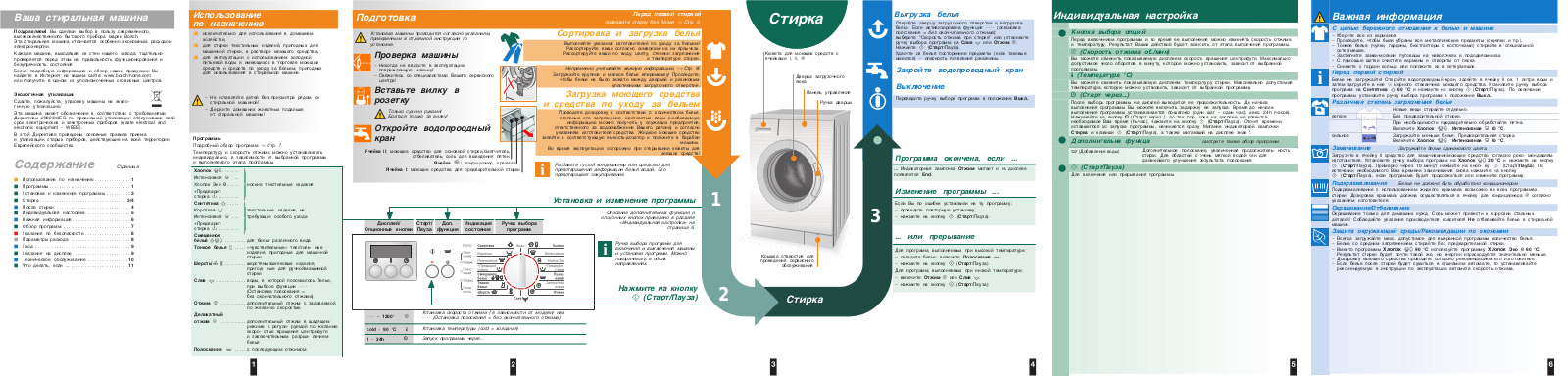 Bosch WLF20261OE User Manual