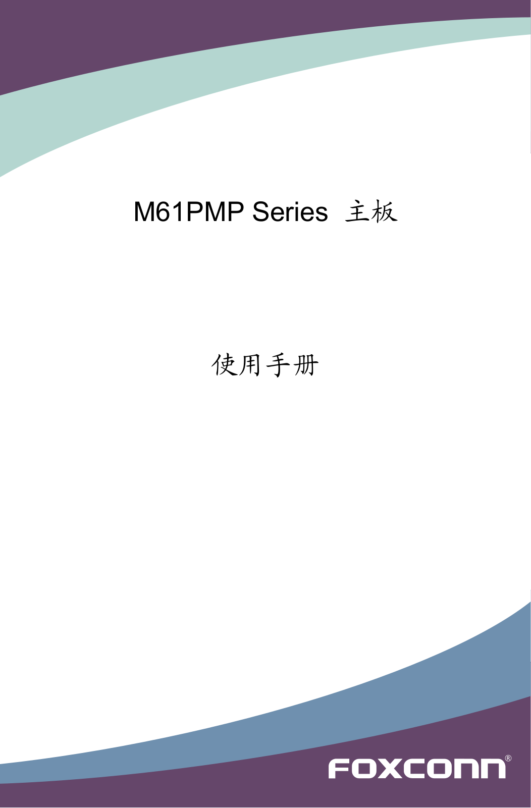 FOXCONN M61PMP User Manual