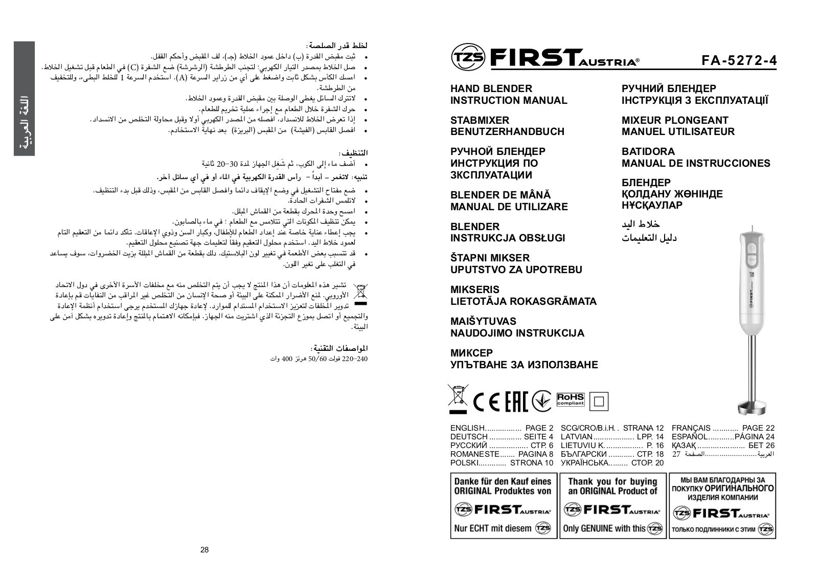 FIRST FA-5272-4 User Manual