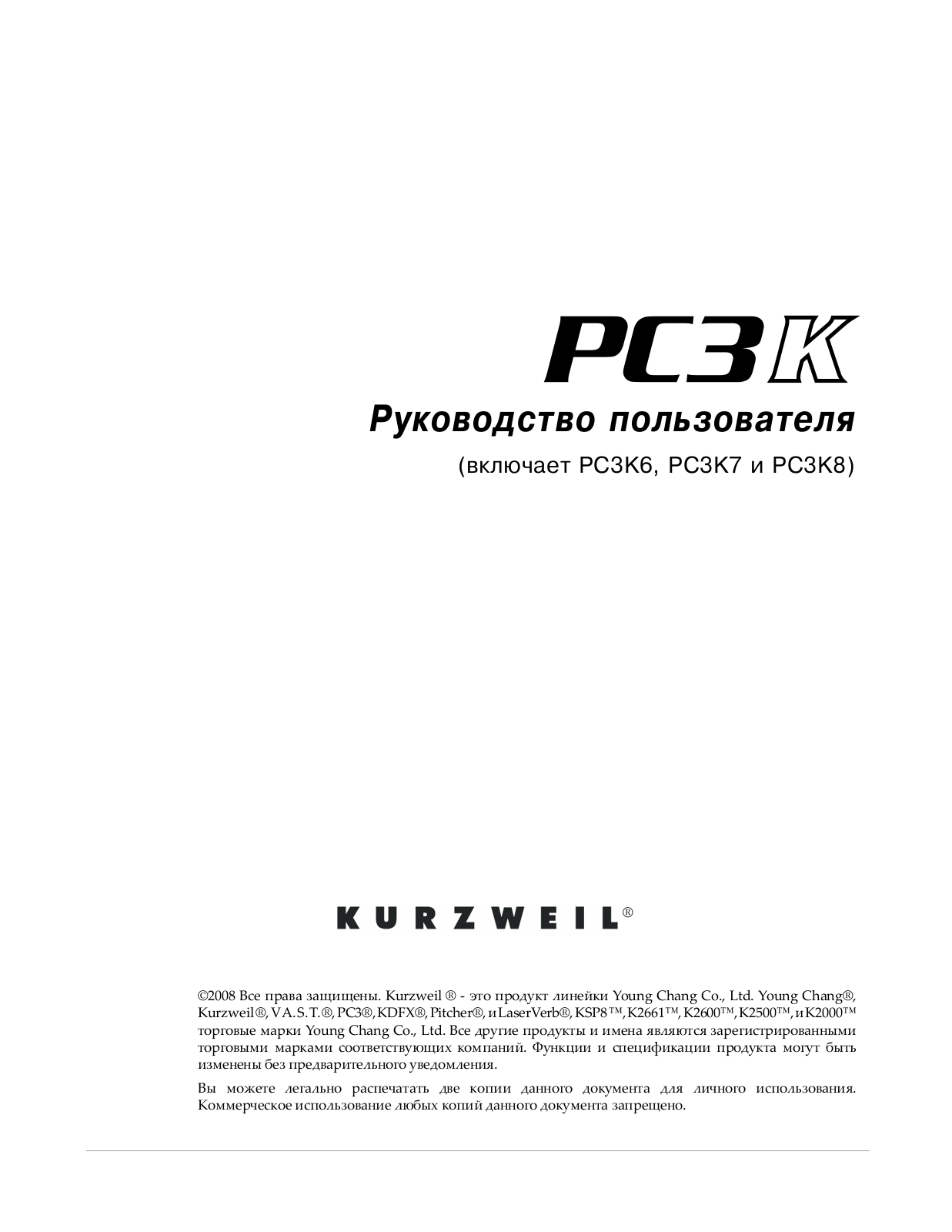 Kurzweil PC3K6, PC3K7, PC3K8 User Manual