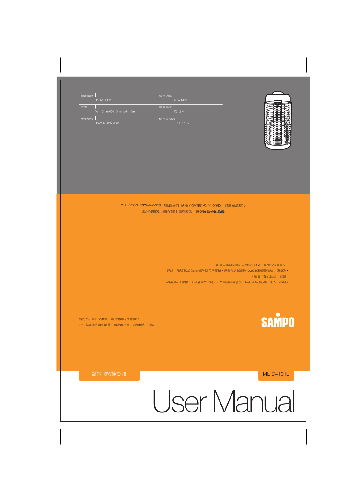 SAMPO ML-D4101L User Manual