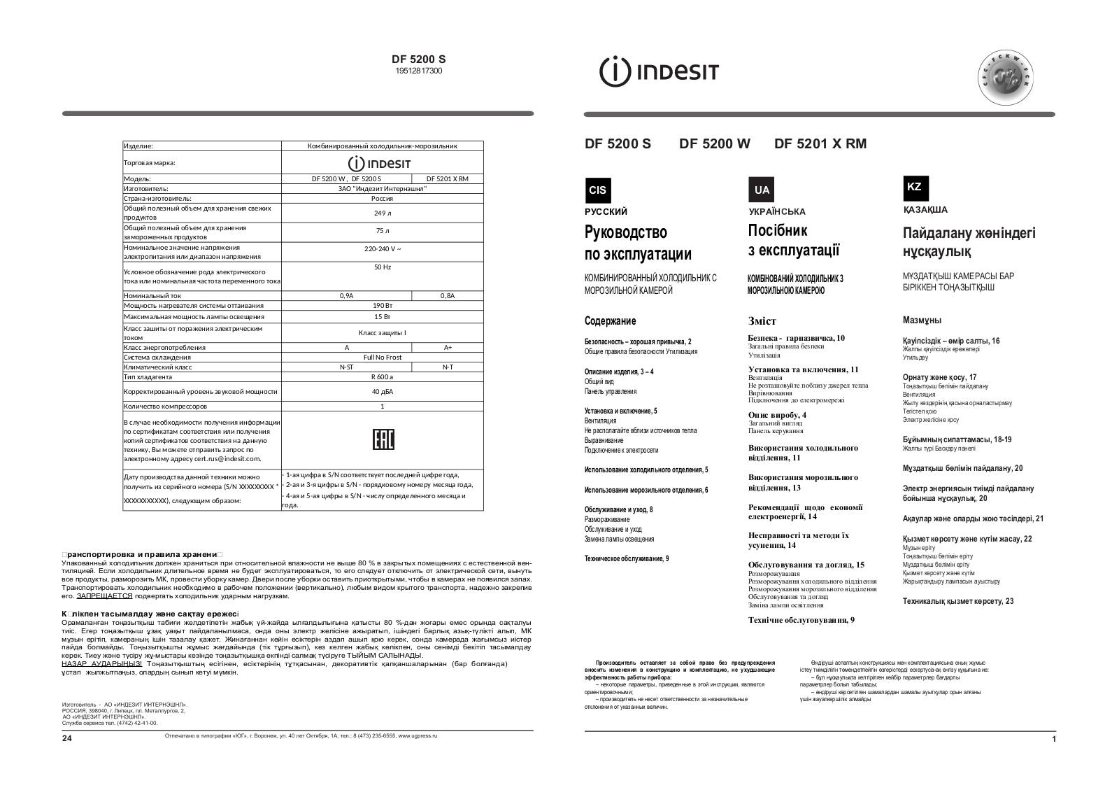 Indesit DF 5200 W User Manual