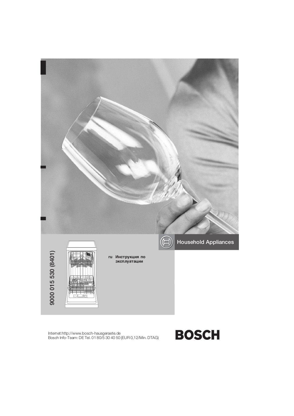 Bosch SRS 45T02EU User Manual