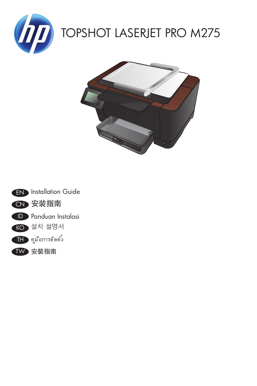 HP LaserJet M275 Installation Guide