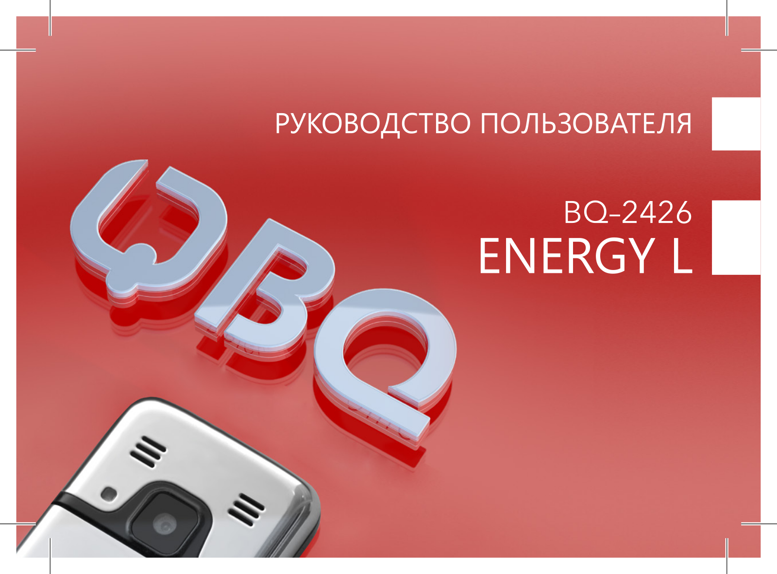 Bq BQ-2426 User Manual