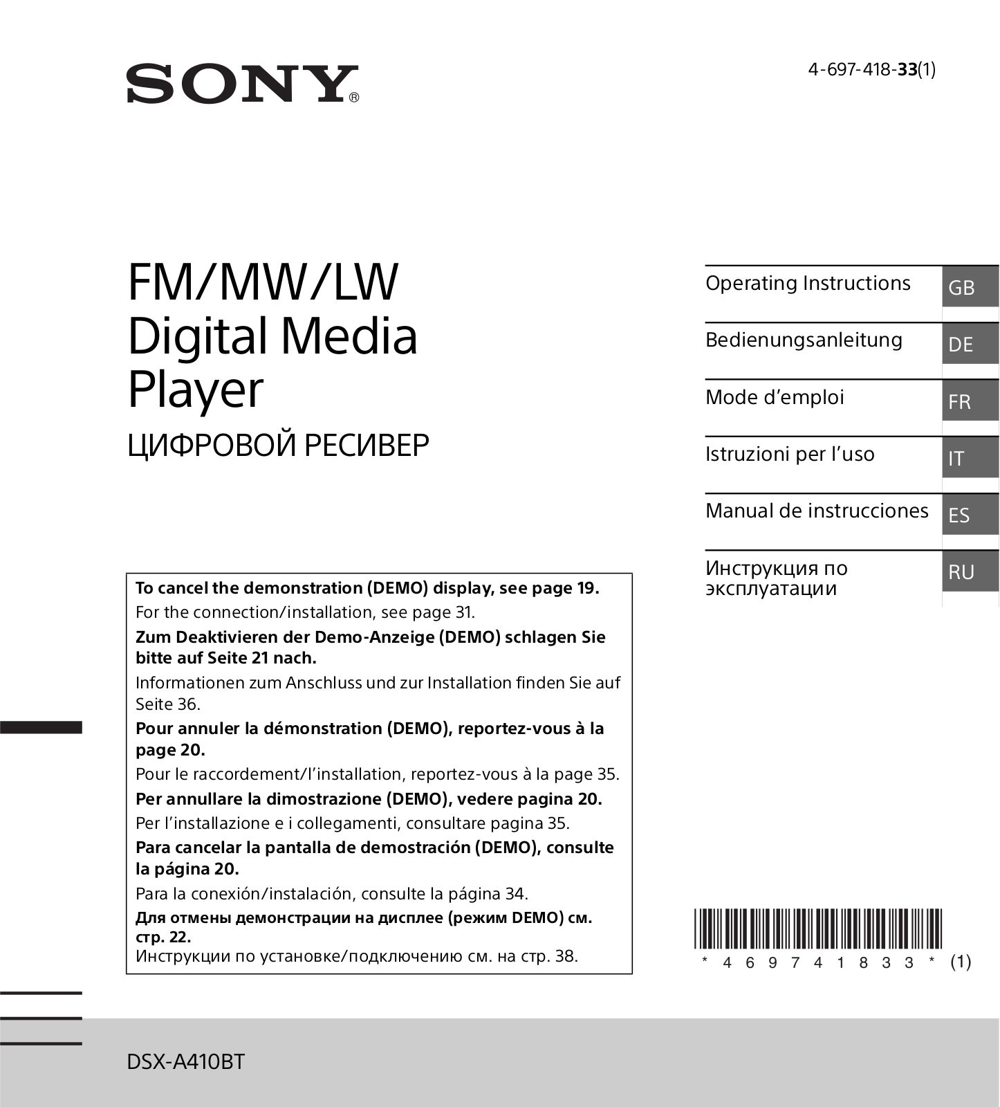 Sony DSX-A410BT 1DIN 4x55Вт User Manual