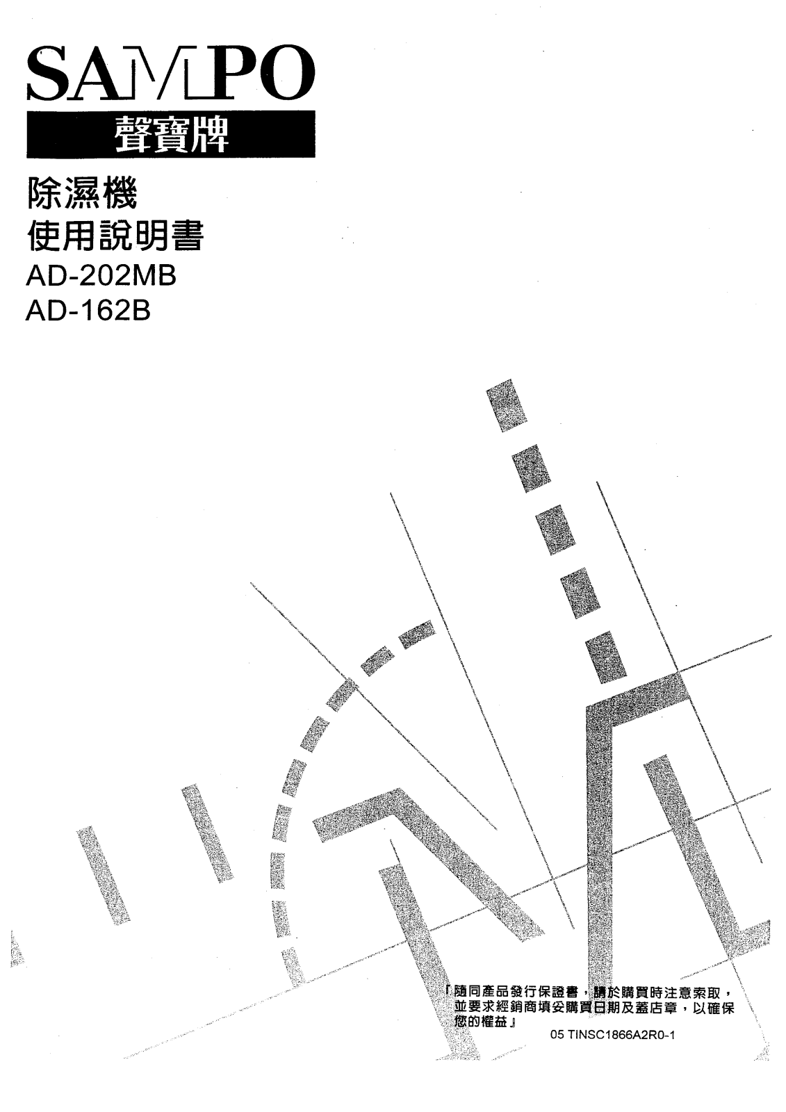 SAMPO AD-202MB, AD-162B User Manual - ManualMachine.com
