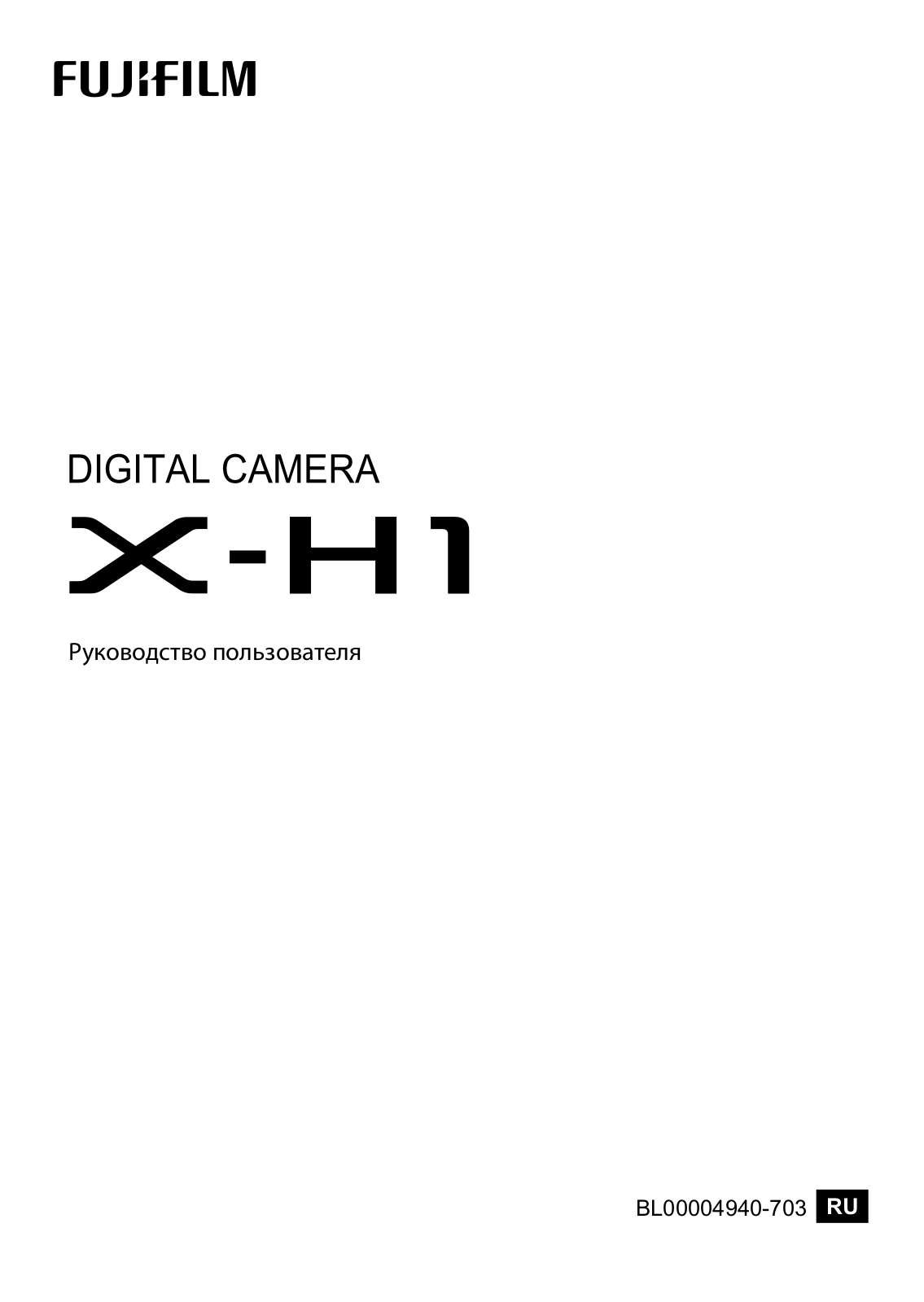 Fujifilm X-H1 Kit User Manual