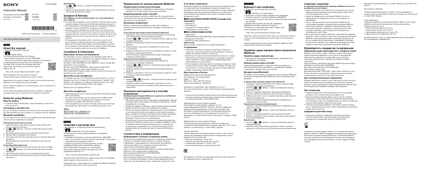 Sony NWA-37HN-LM User Manual