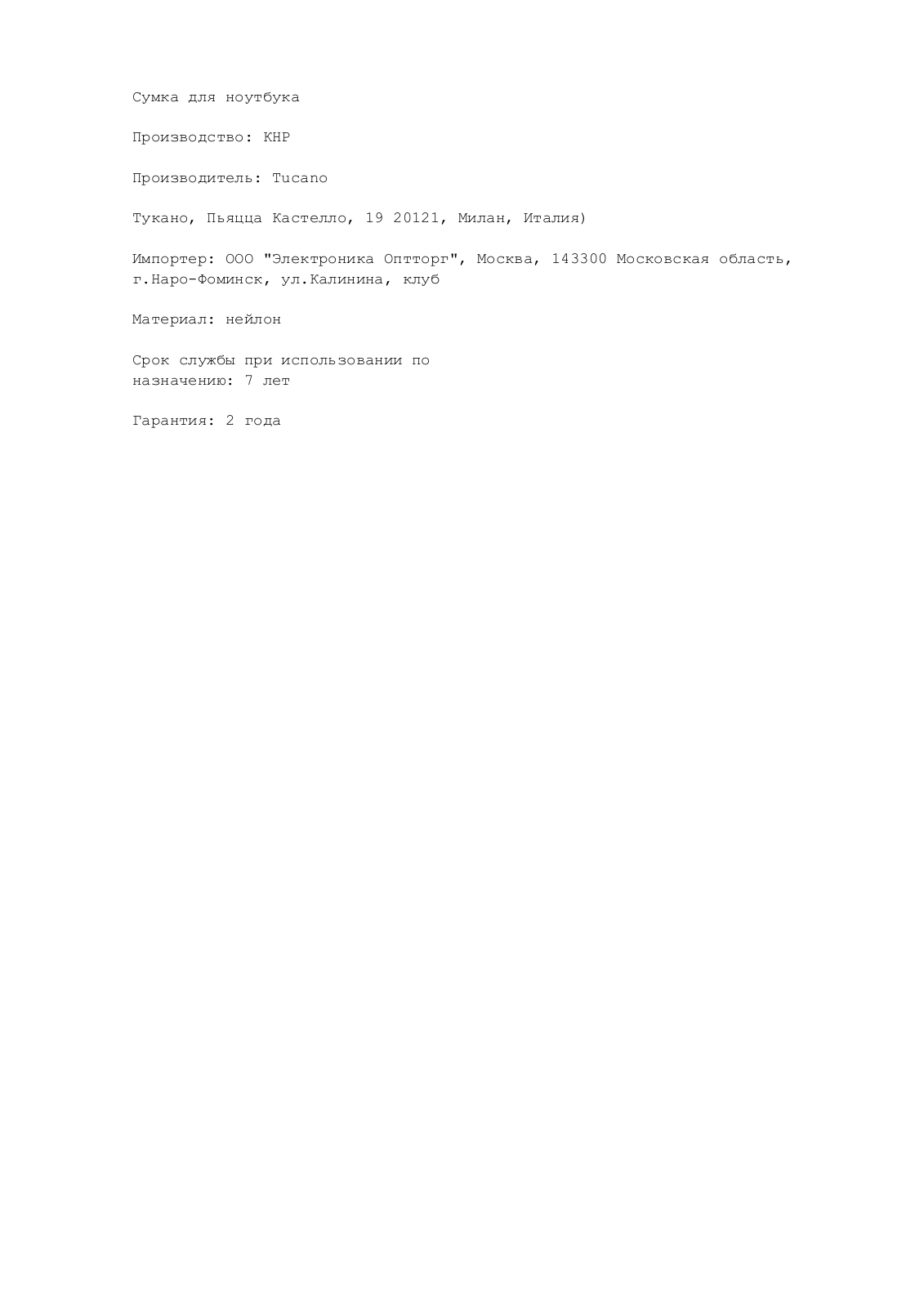 Tucano BSTU15 User Manual