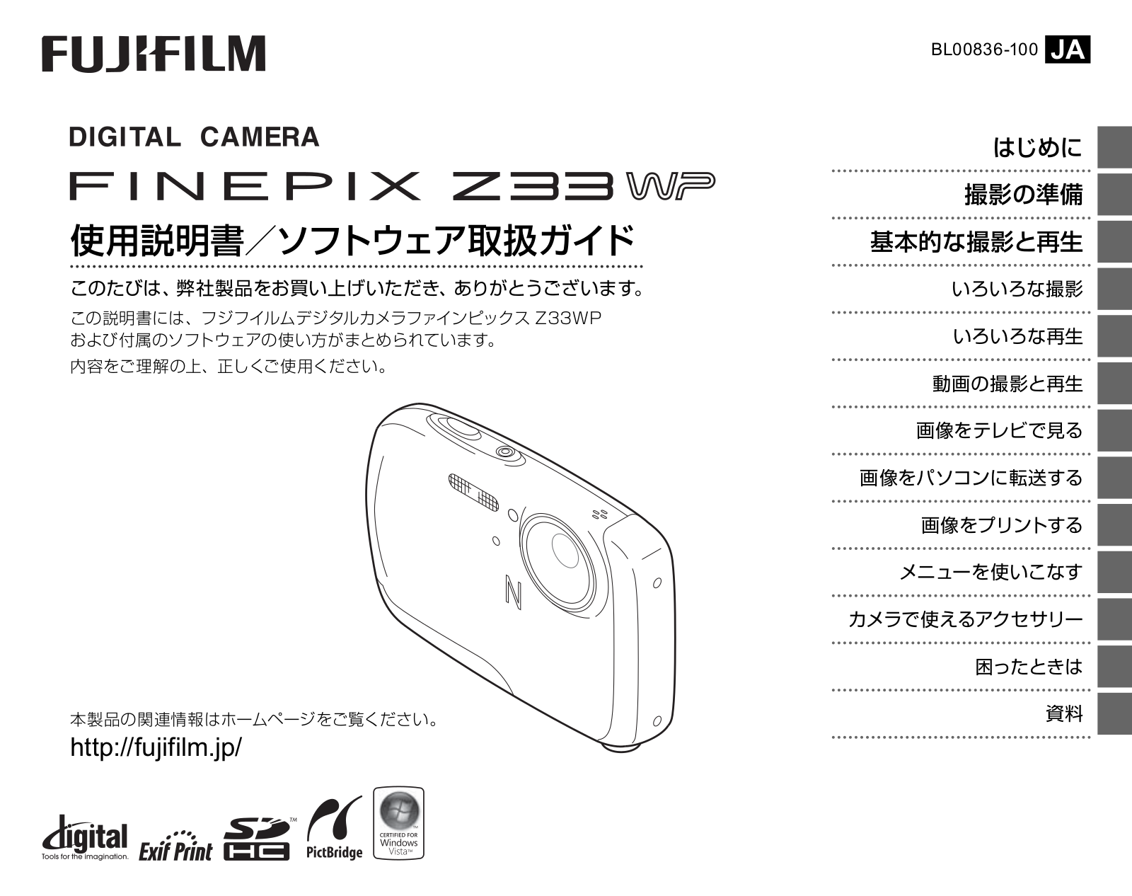 Fujifilm FinePix Z33WP User Manual