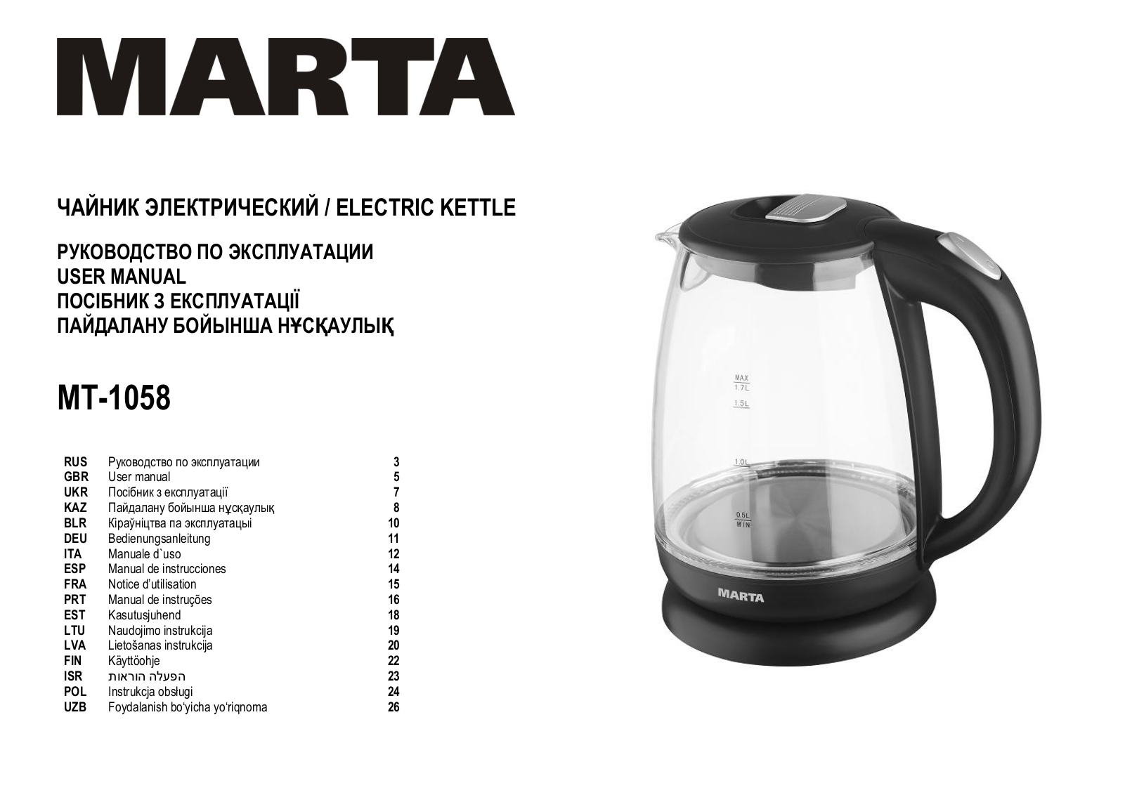 Marta MT-1058 User Manual