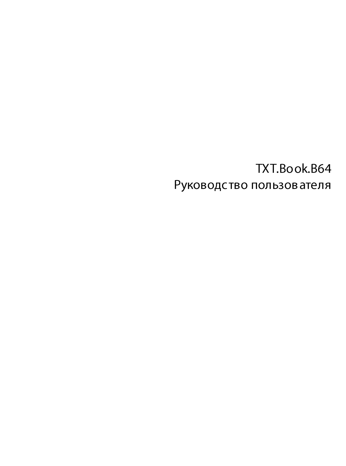 Explay TXT.Book.B64 User Manual