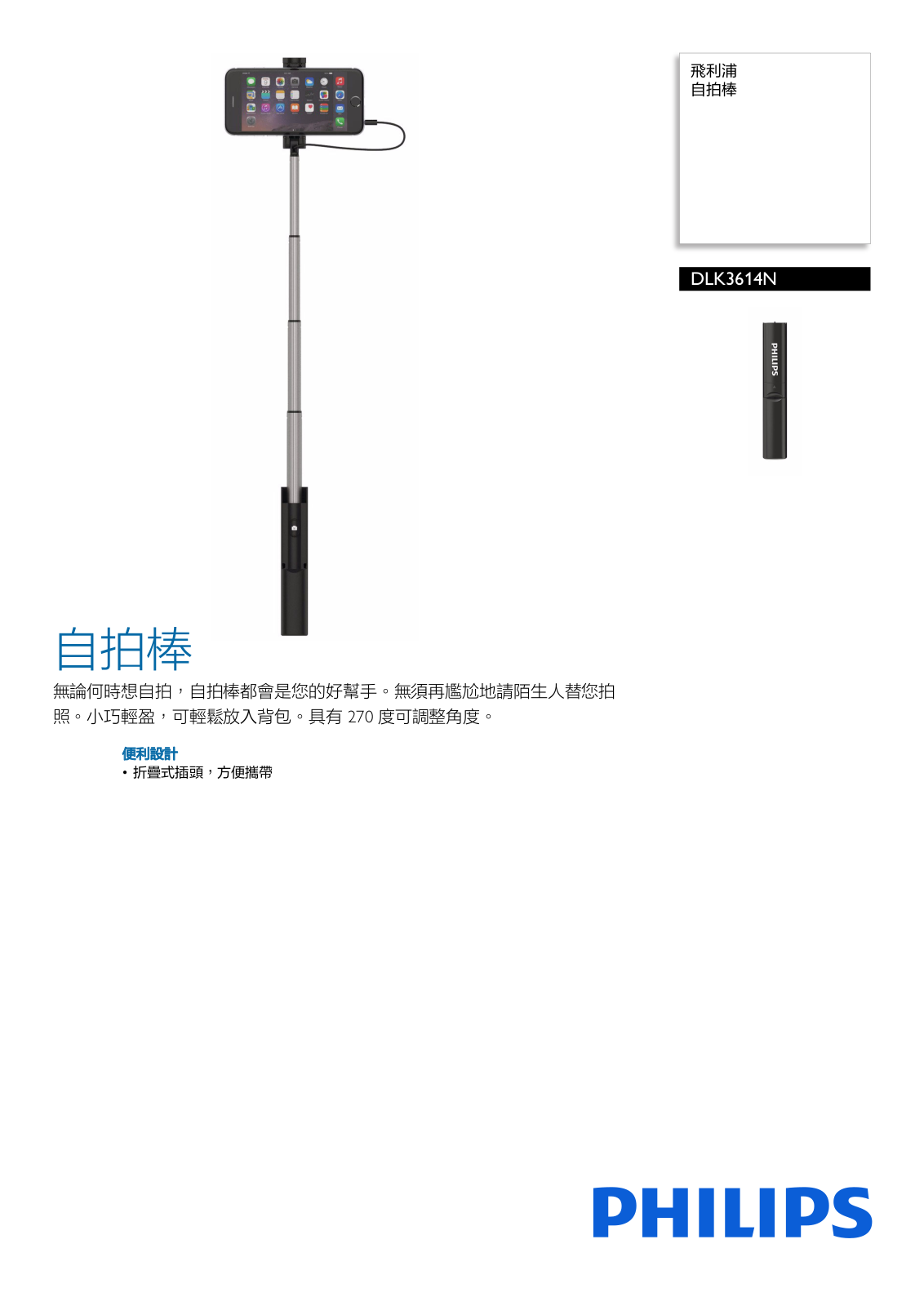Philips DLK3614N/93 Leaflet - ManualMachine.com