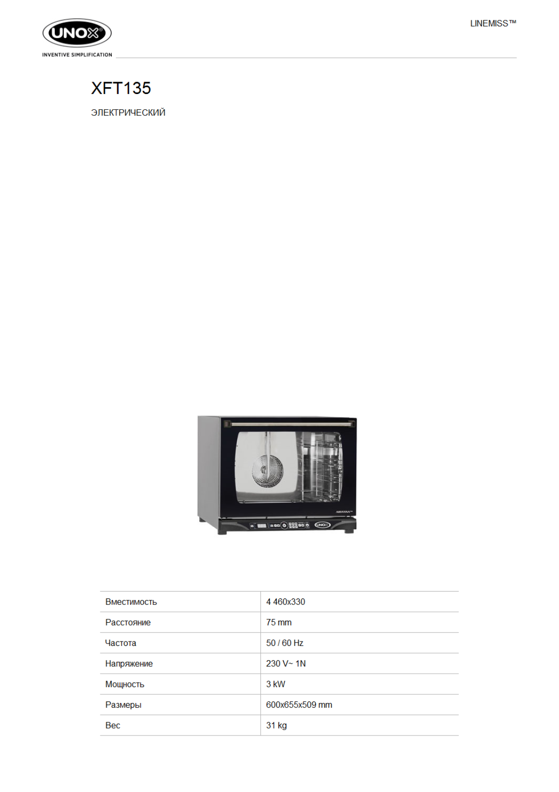 UNOX XFT 135 Datasheet