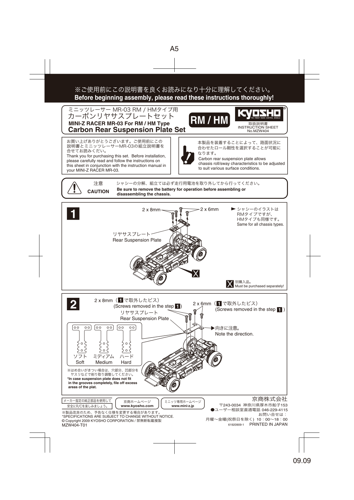 KYOSHO MINI-Z MR-03 RM - HM Type User Manual