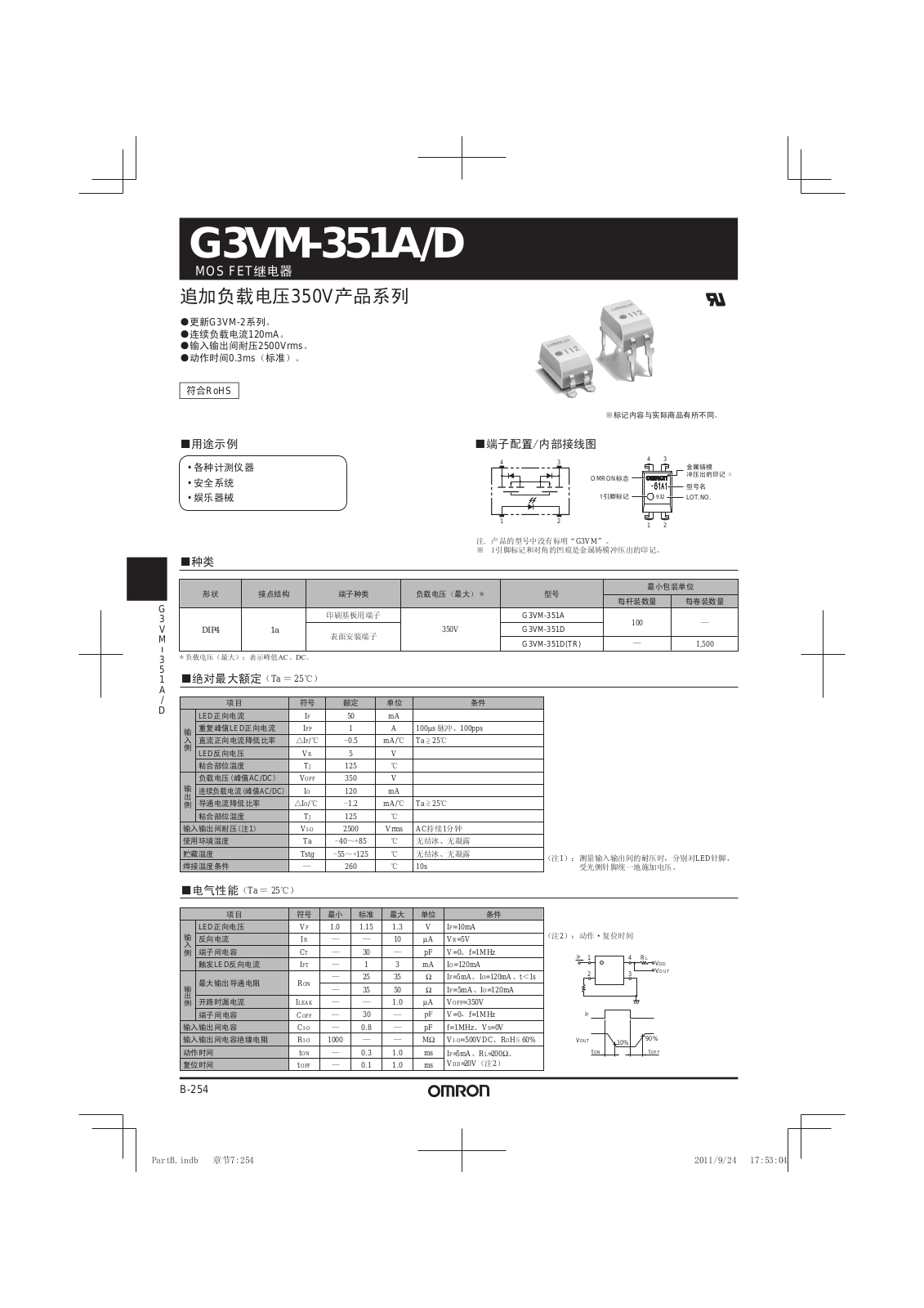 OMRON G3VM-351A, G3VM-351D User Manual