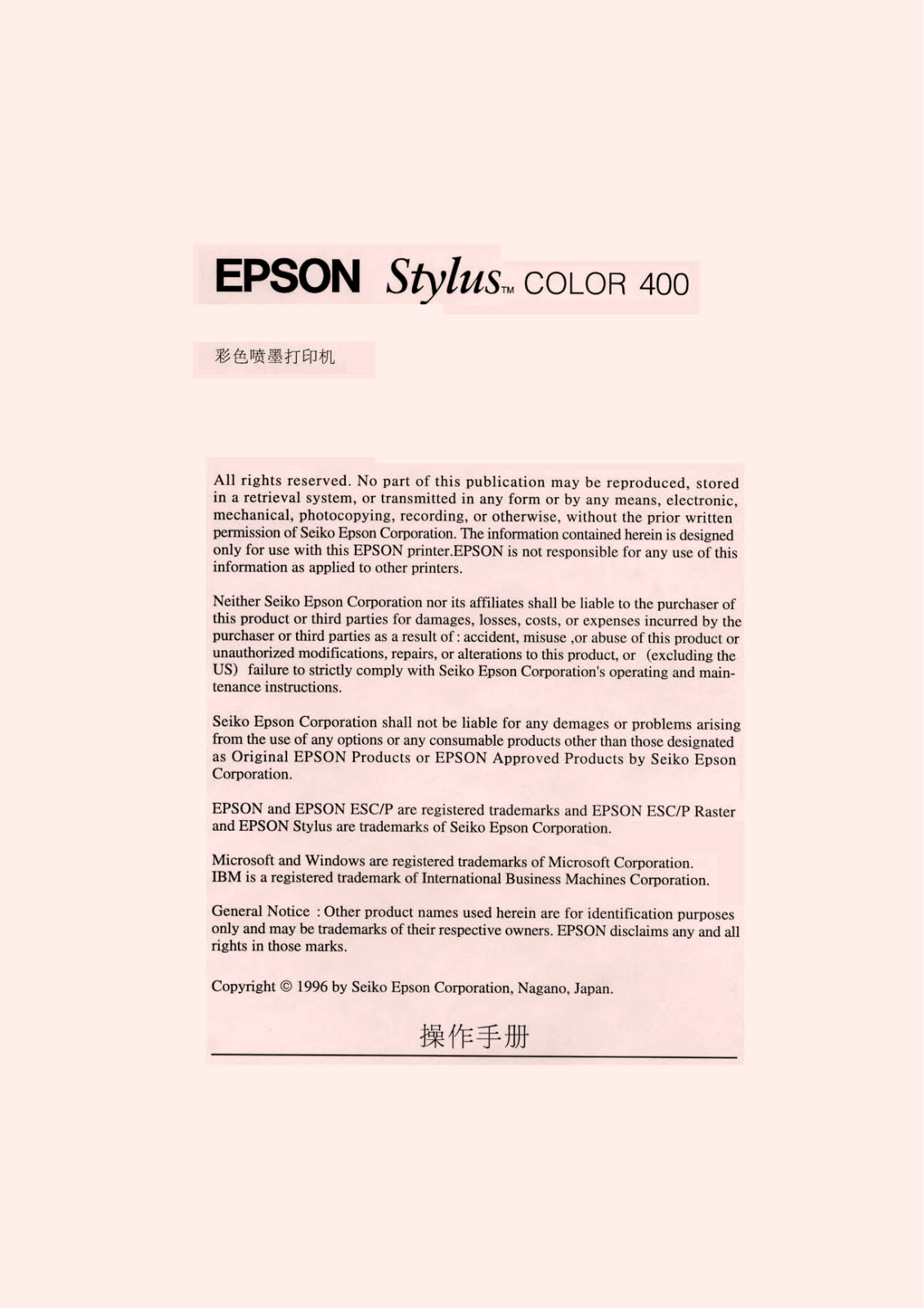 Epson STYLUS COLOR 400 User Manual