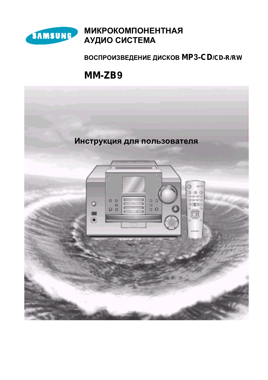 Samsung MM-ZB9 User Manual