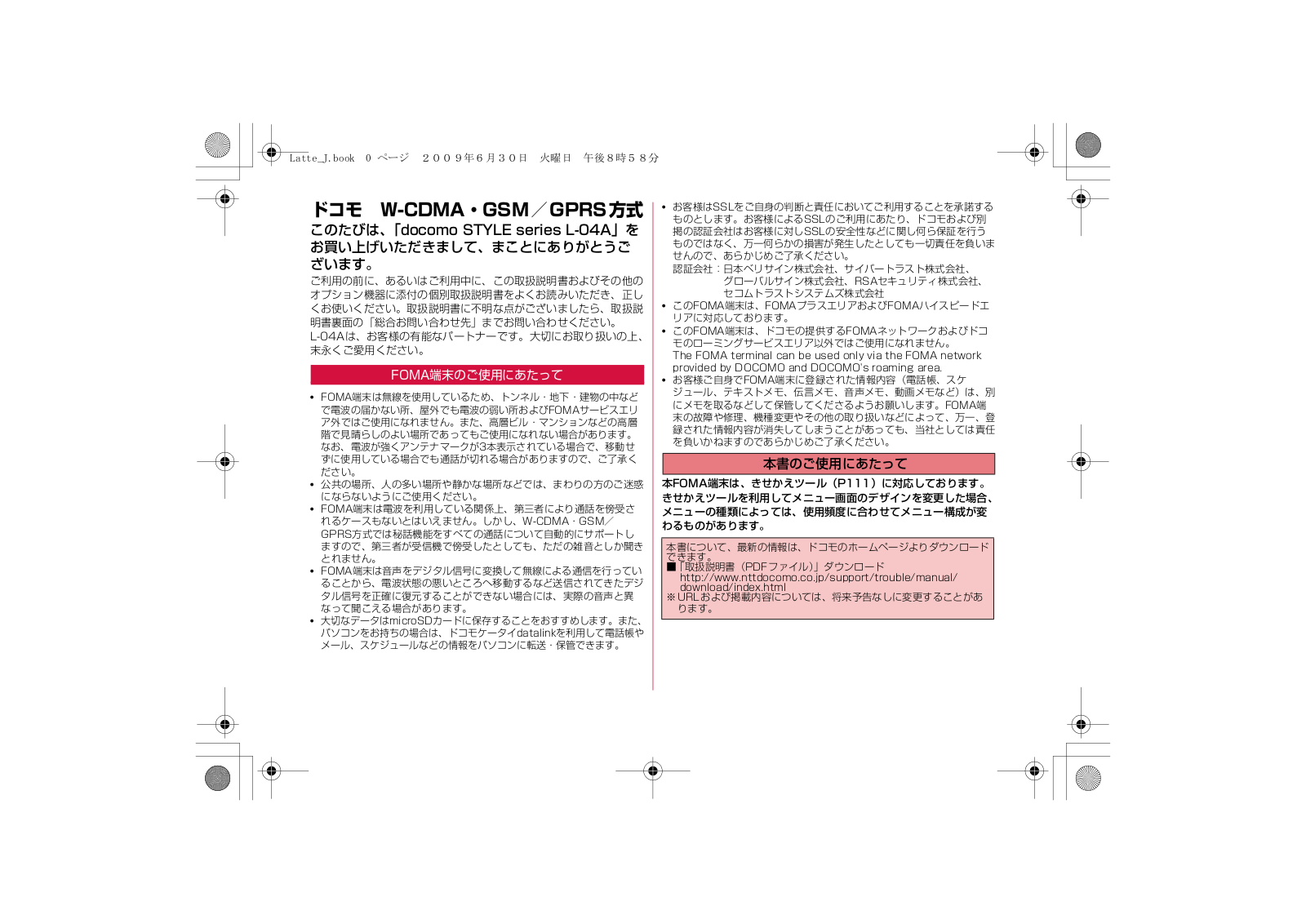 LG L04A instruction manual