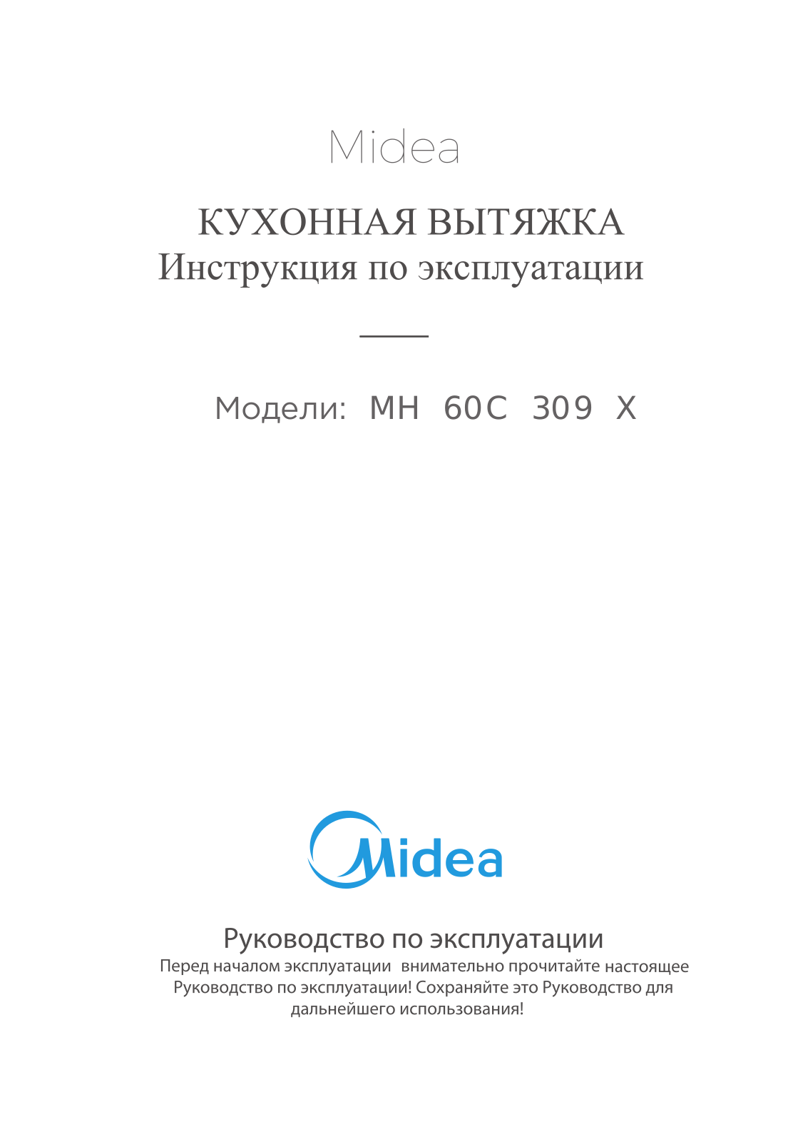 Midea MH60C309X User Manual