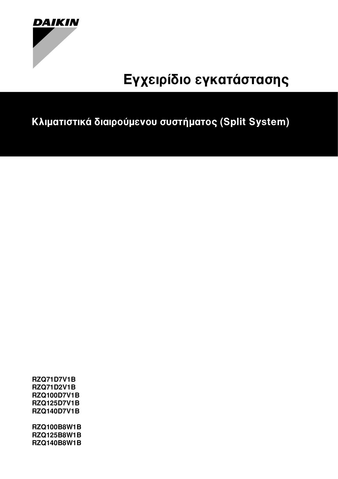 Daikin RZQ71D7V1B, RZQ71D2V1B, RZQ100D7V1B, RZQ125D7V1B, RZQ140D7V1B Installation manuals