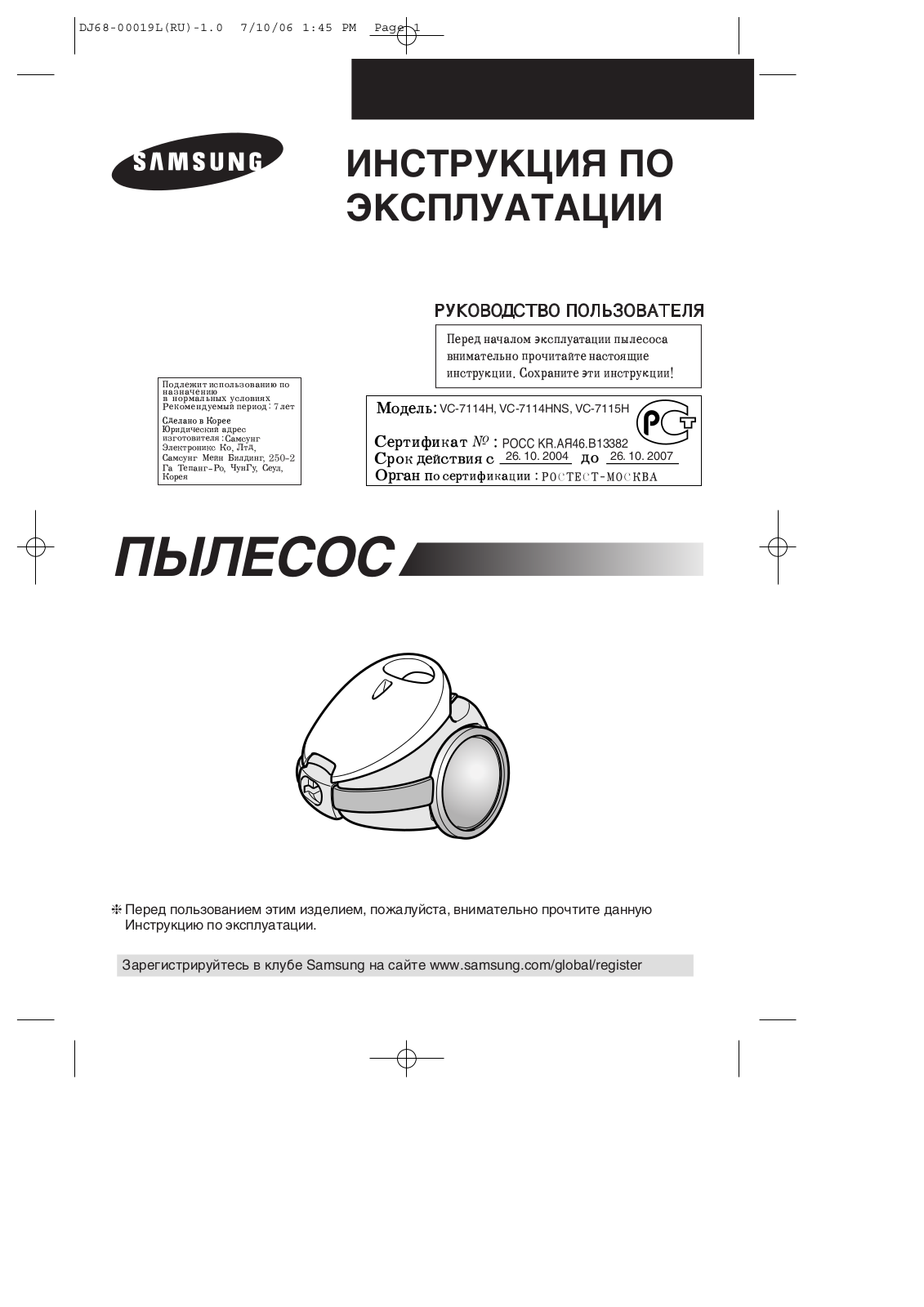 Samsung VC-7114HNS User Manual