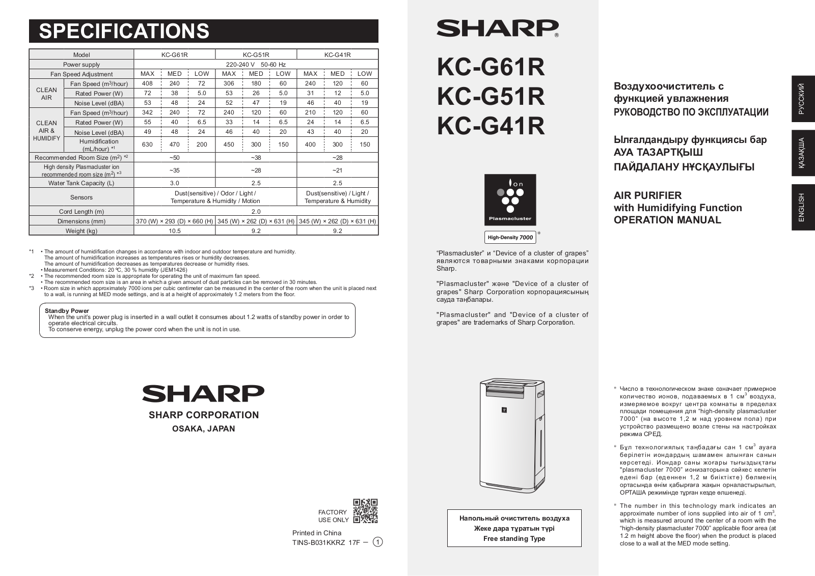 Sharp KCG51RW User Manual