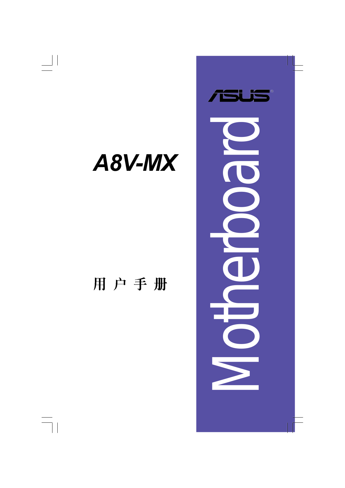 ASUS A8V-MX User Guide