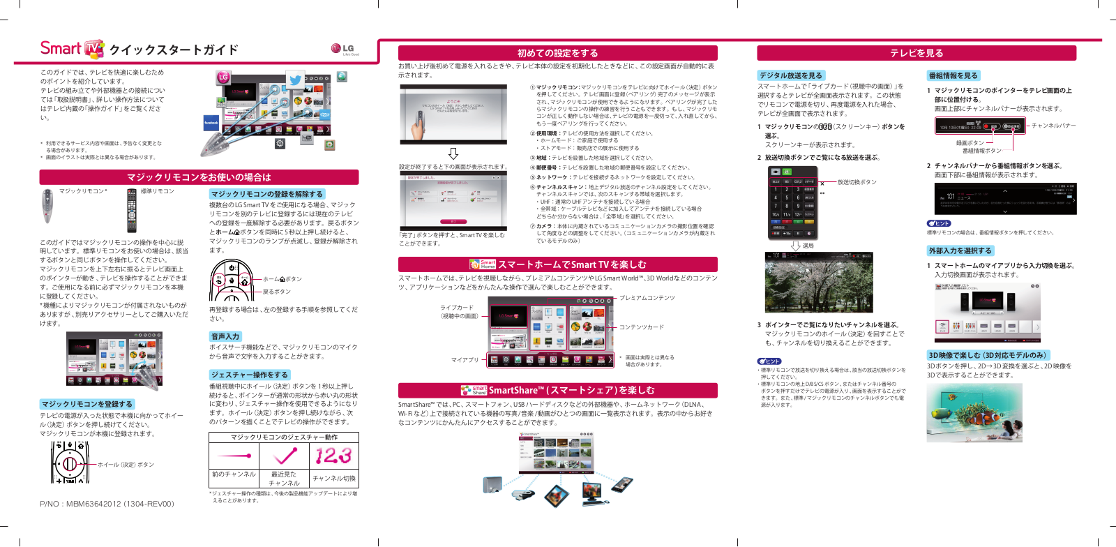 LG 42LA8600 Quick Setup Guide / Network Setting Guide