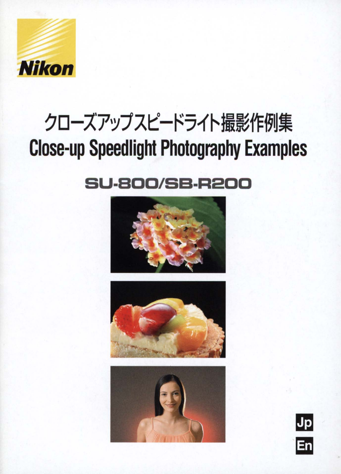 Nikon SB R200, SU-BOO User Manual - ManualMachine.com