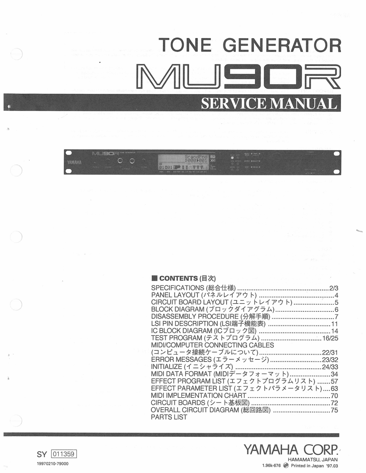 Yamaha MU-90-R Service manual