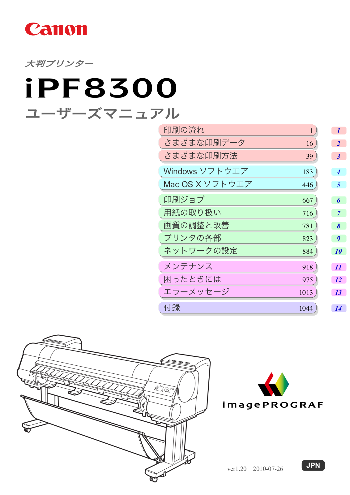 Canon iPF8300 User guide